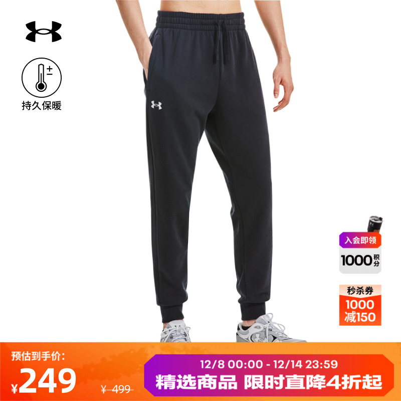 安德玛官方男子利落束脚长裤