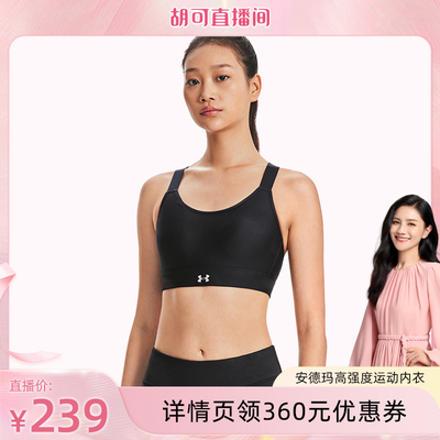 安德玛高强度运动内衣
