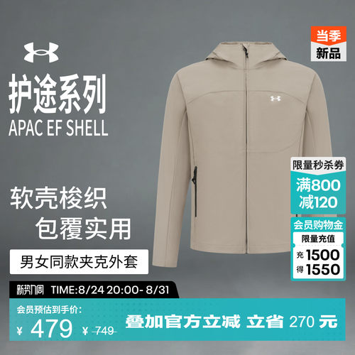 软壳梭织,舒适利落,方便储物,良好包覆