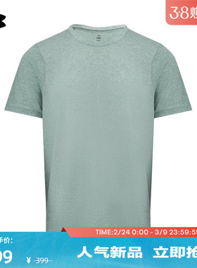 安德玛官方UA春夏Seamless男子跑步运动短袖T恤1375692