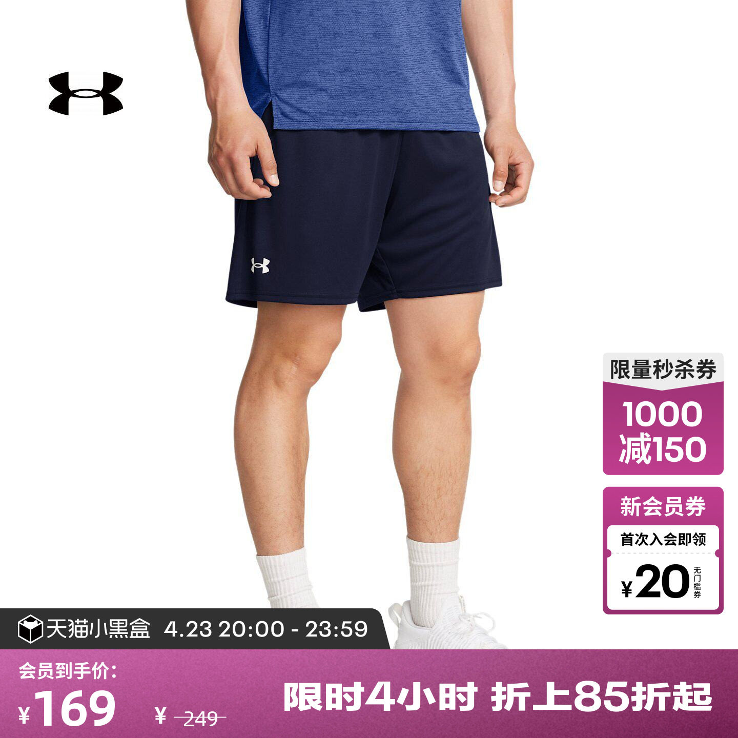 安德玛官方UA春夏Tech男子7英寸轻便训练运动短裤1386969