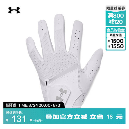 安德玛微孔设计高尔夫手套