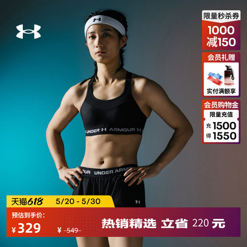 安德玛官方女子高强度运动内衣