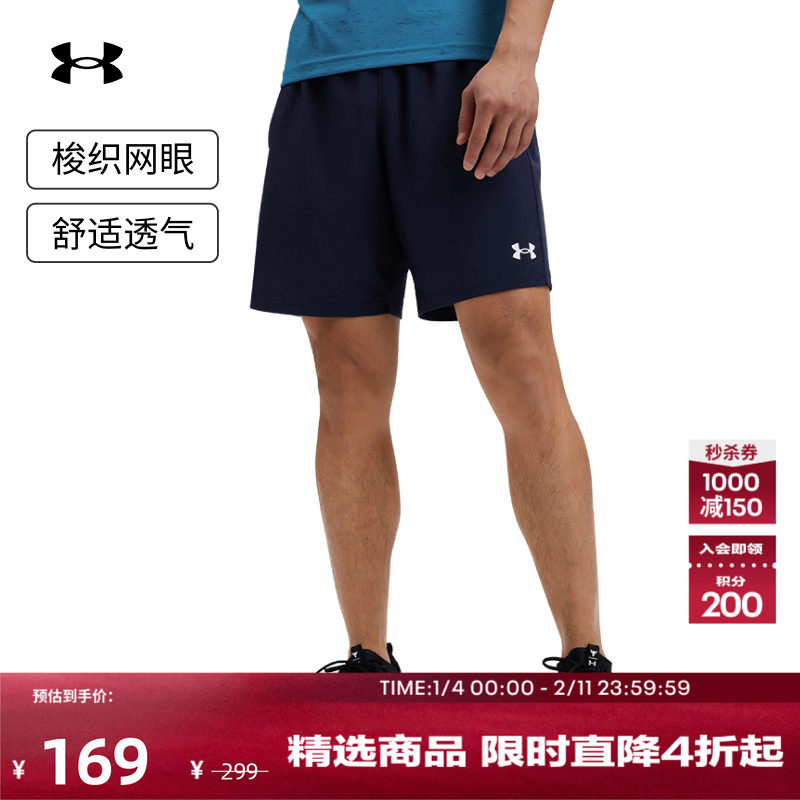 安德玛官方UA春夏Tech Utility男子梭织训练健身运动短裤1385978