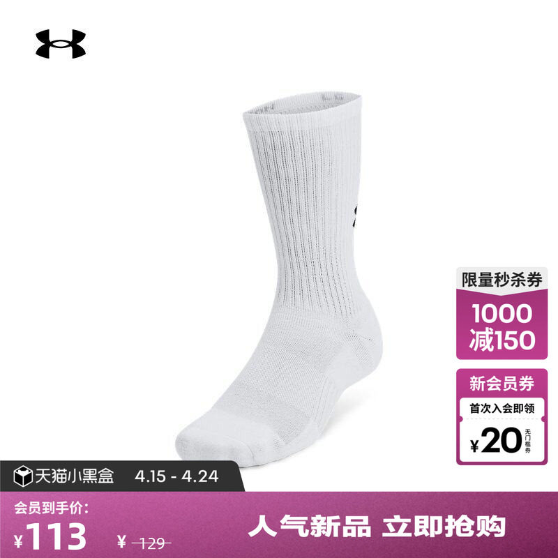 安德玛官方UA Training男女情侣棉质训练运动中筒袜-3双装1386311