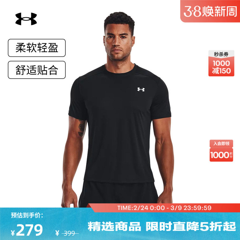 安德玛官方UA COOLSWITCH男子跑步运动短袖T恤1371129