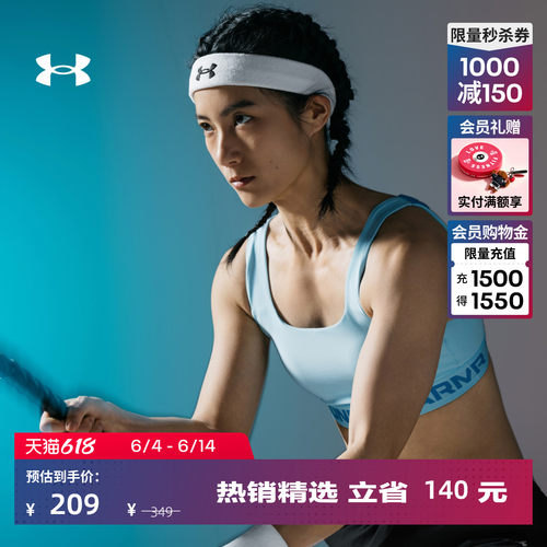 安德玛官方女子中强度运动内衣