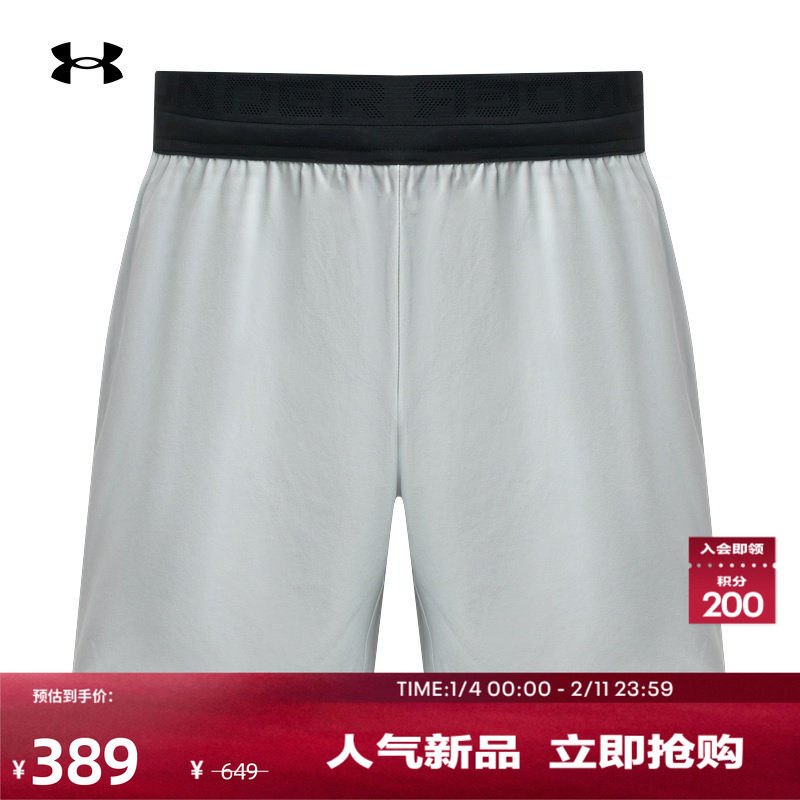 安德玛官方UA Vanish Elite男子梭织训练健身二合一短裤1378604,运动服/休闲服装,运动中长裤／短裤,淘宝优惠券,粉丝福利购,淘宝优惠卷
