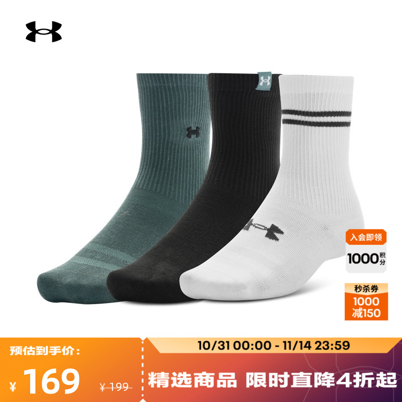安德玛官方UA Sportstyle男女情侣运动休闲中筒袜-3双装1390130
