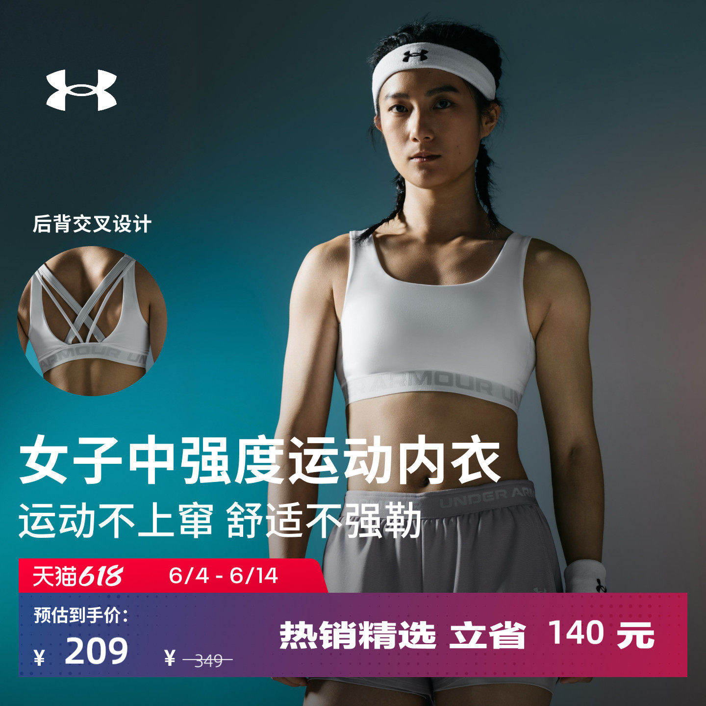 安德玛官方UA春夏Armour®女子运动训练健身内衣-中强度1390377