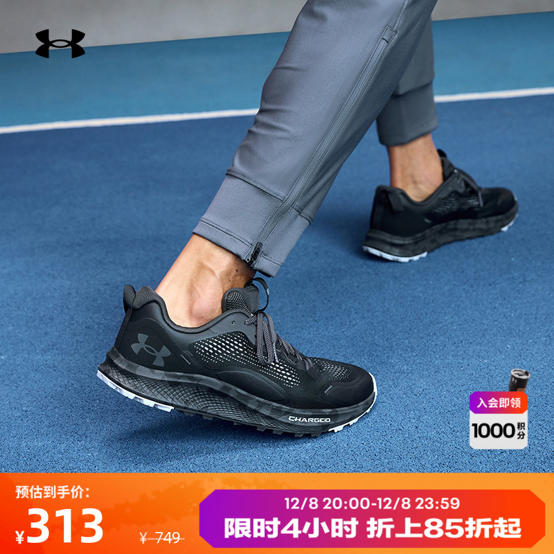 安德玛轻盈耐用跑步鞋