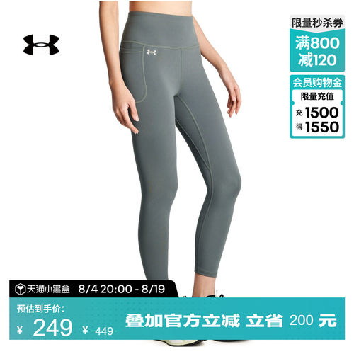 安德玛官方女子高腰紧身裤