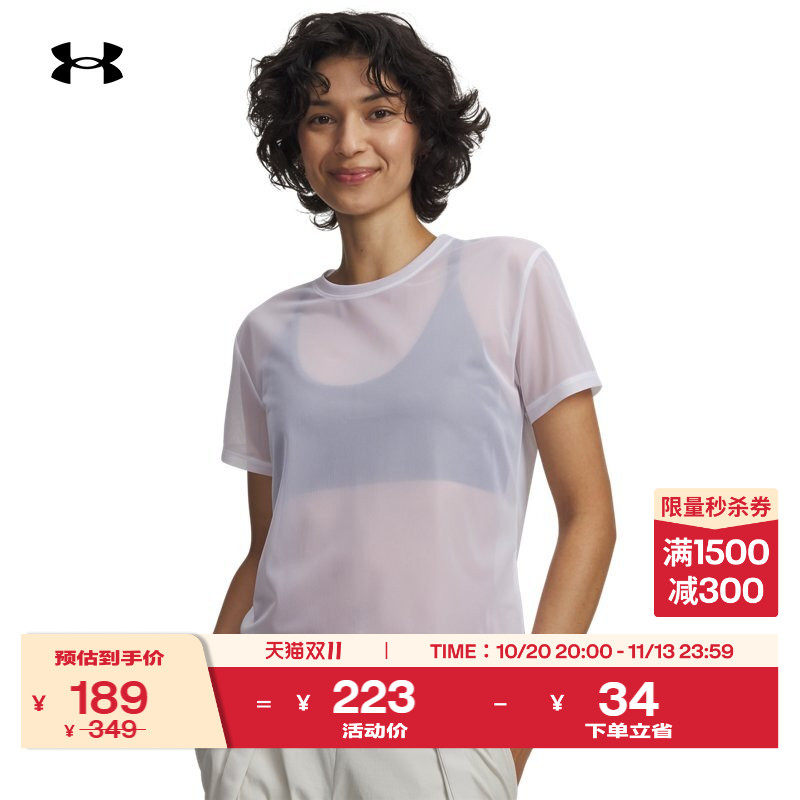 安德玛官方UA Mesh女子轻薄透气训练健身户外运动休闲短袖t恤上衣