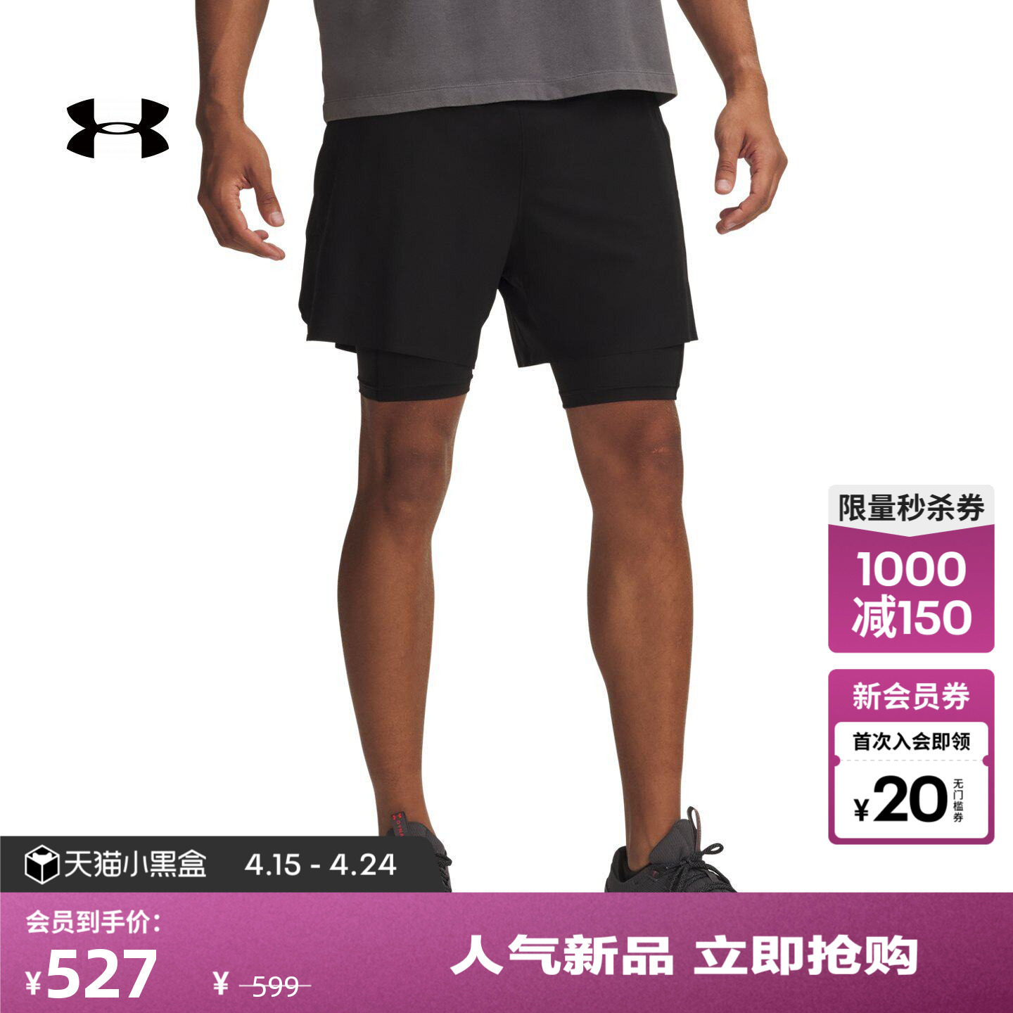 安德玛官方UA春夏Vanish Elite男子二合一训练运动短裤6009869