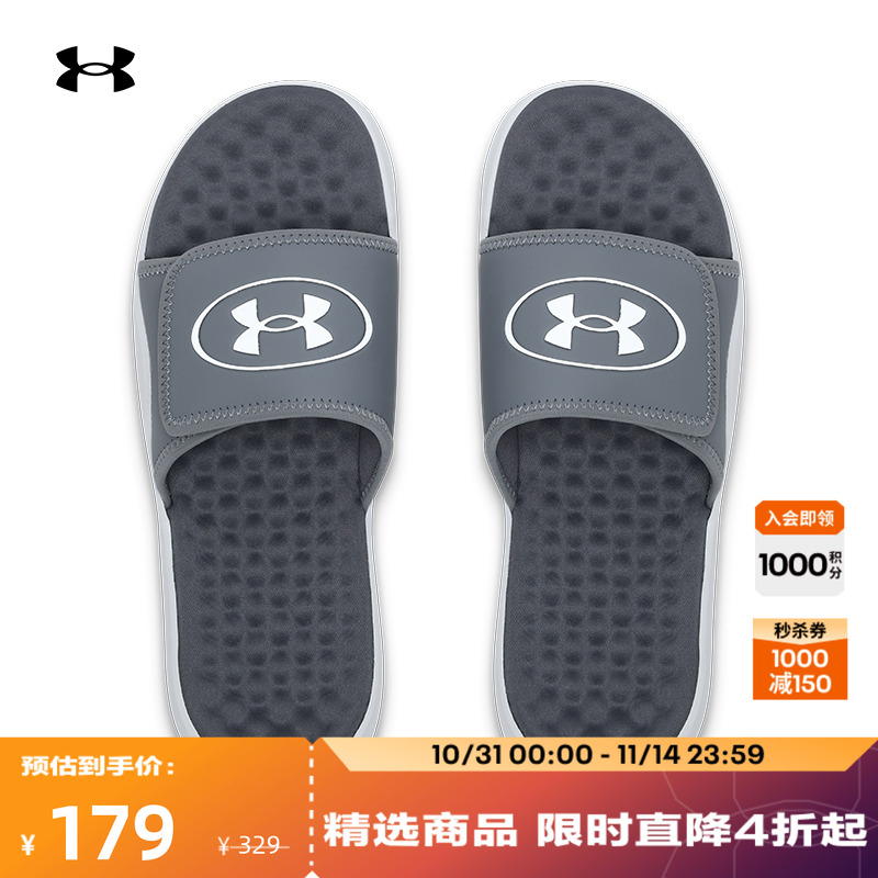 安德玛官方男子轻便拖鞋