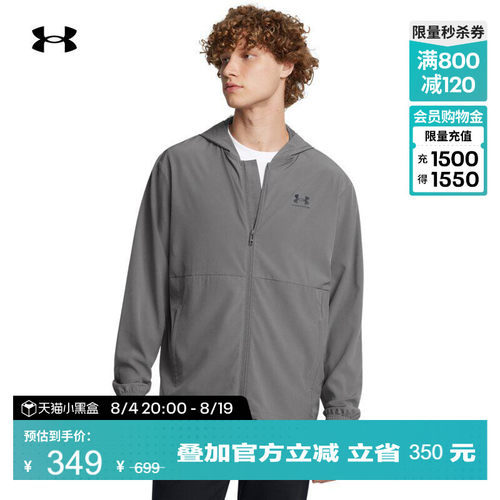 安德玛官方男子梭织夹克