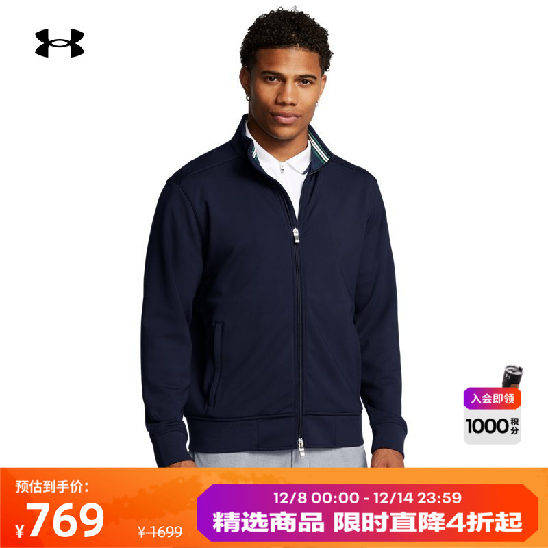 安德玛官方男子全拉链夹克