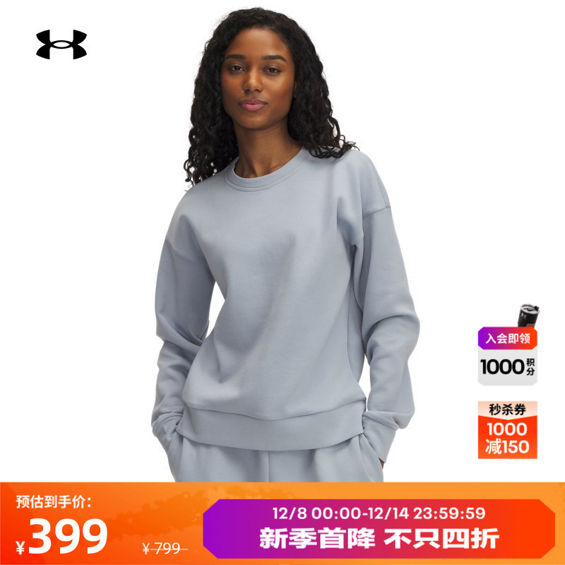 安德玛官方女子弹性卫衣