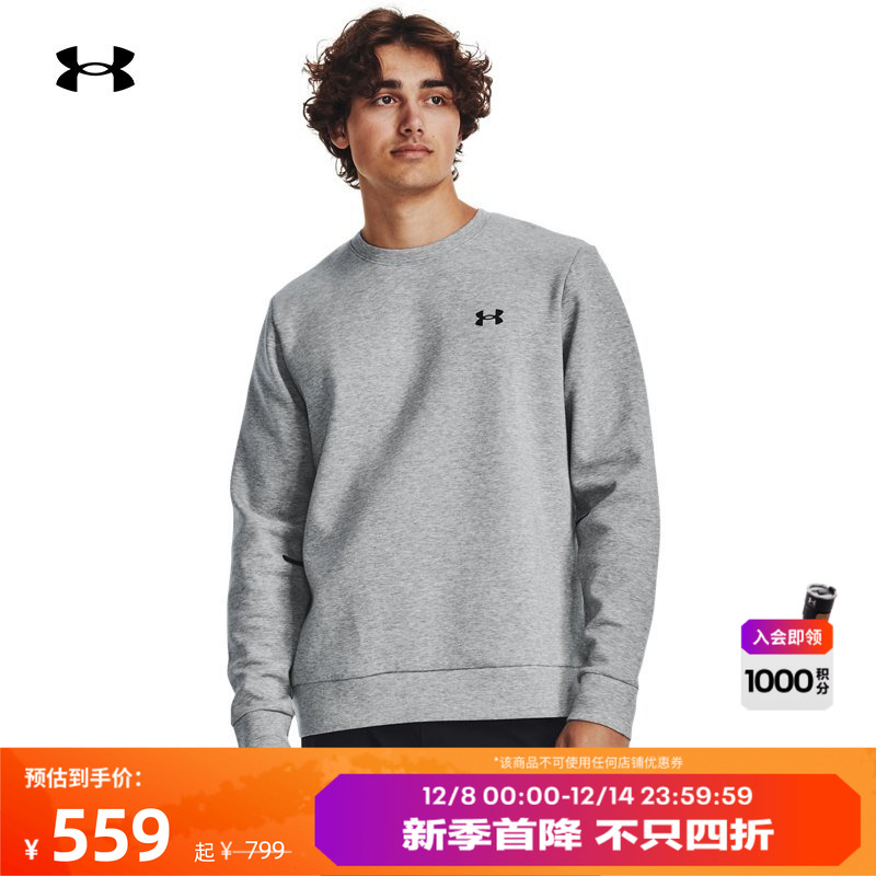 安德玛官方男子舒适运动卫衣