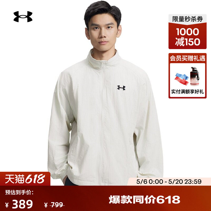 安德玛官方UA春夏Sportstyle男子梭织运动休闲夹克外套6010131
