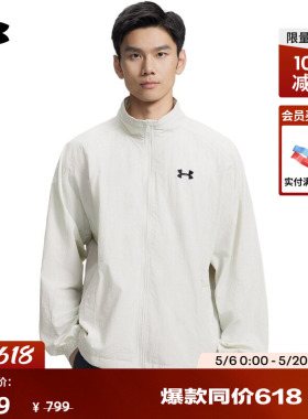 安德玛官方UA春夏Sportstyle男子梭织运动休闲夹克外套6010131