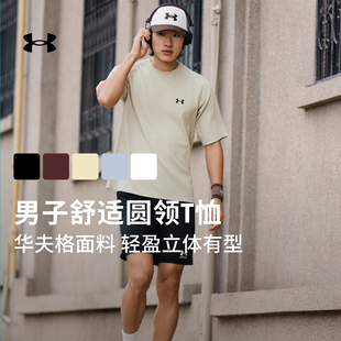 安德玛官方UA夏EF男子华夫格舒适挺括运动休闲短袖T恤6014340