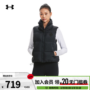 ColdGear® 安德玛官方UA Infrared女子运动鸭绒羽绒马甲1381660