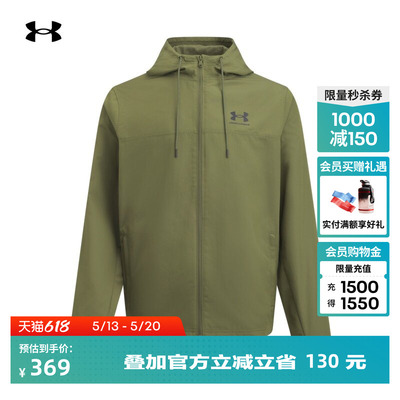 安德玛官方UA春夏Rival男子梭织运动休闲夹克外套1390149