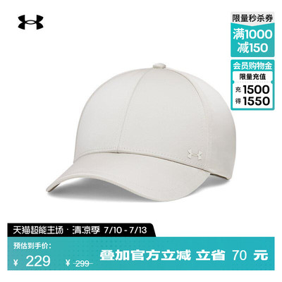 安德玛官方UA春夏Essential Low Satin女子缎面运动休闲帽6009339