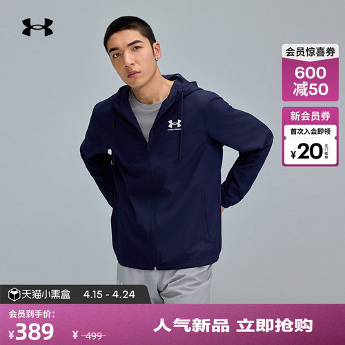 安德玛官方男子梭织夹克