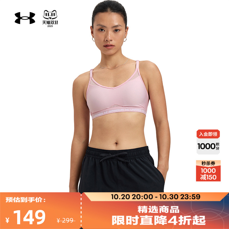 安德玛官方女子低强度运动内衣