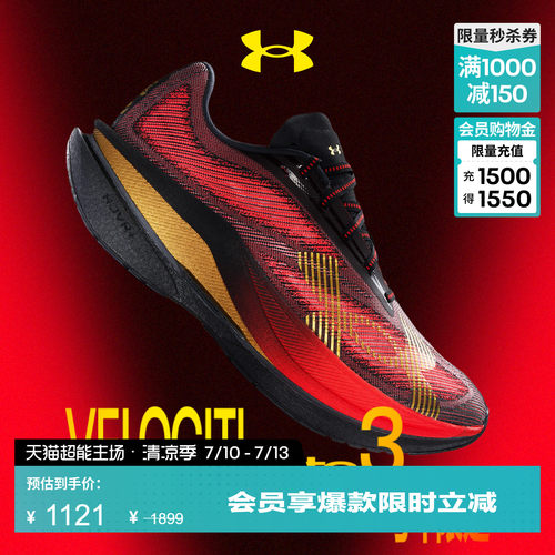 轻盈透气,稳固贴合,柔韧回弹,稳健抓地