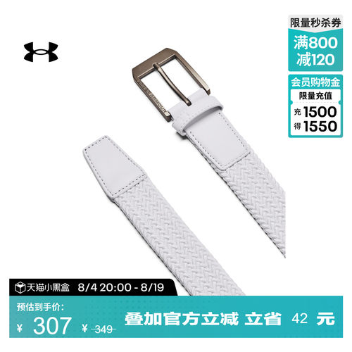 安德玛官方弹力编织腰带
