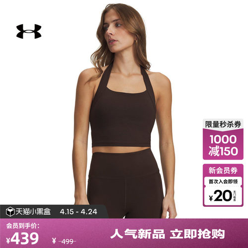 安德玛官方【柔感系列】UA春夏Meridian女子训练运动背心6013246