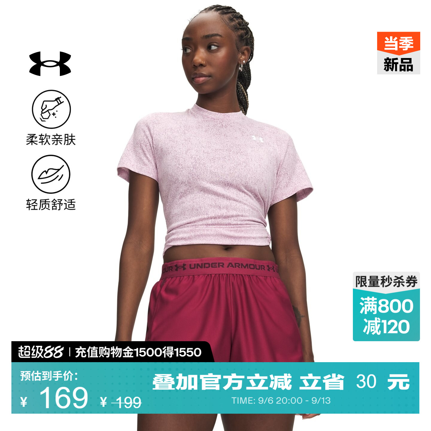 安德玛官方UA Tech Pixelate 新款女速干运动训练宽松舒适短袖T恤