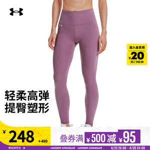 安德玛官方UA Motion女子针织高腰训练运动紧身长裤1361109