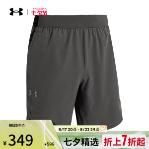安德玛官方UA Stretch男子训练运动短裤1351667