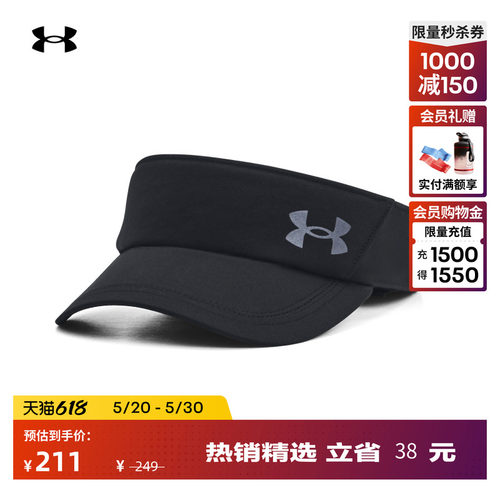 安德玛轻质反光遮阳帽