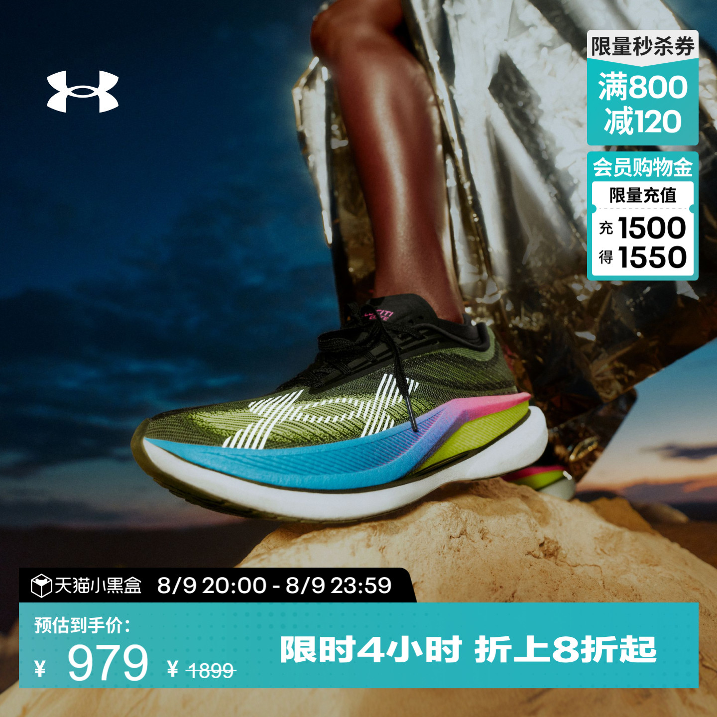 安德玛官方UA Velociti Elite 3男女情侣全掌碳板专业竞速跑步鞋