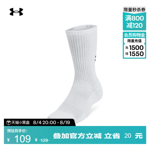 安德玛官方男女同款棉质中筒袜
