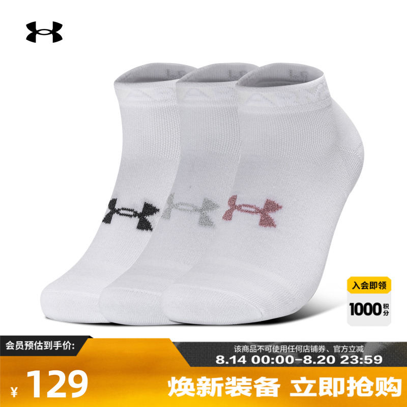 安德玛男女同款轻盈浅口袜