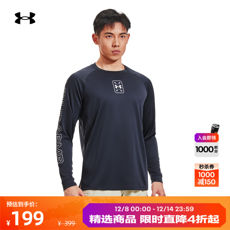 安德玛官方男子柔软舒适长袖T恤