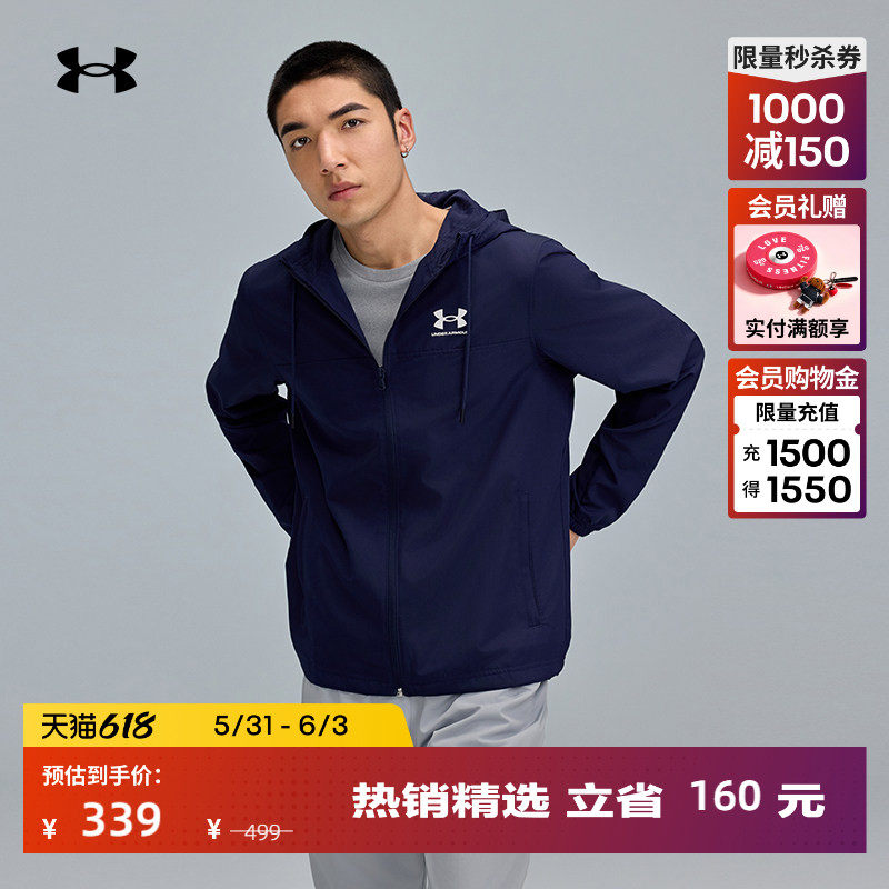 安德玛官方UA春夏Rival男子梭织运动休闲夹克外套1390149