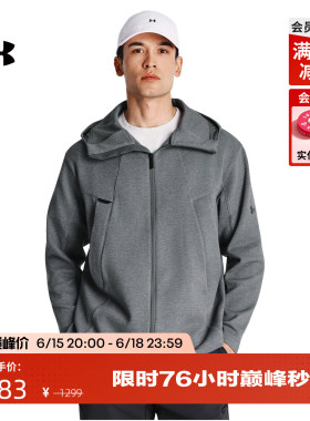 安德玛官方UA春夏City Knit Shell男子针织运动休闲外套6014264
