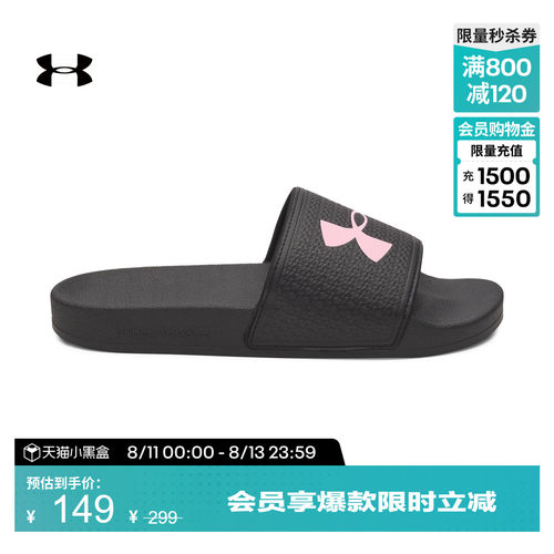 安德玛官方UA春夏ARMR女子轻质运动休闲拖鞋6007532