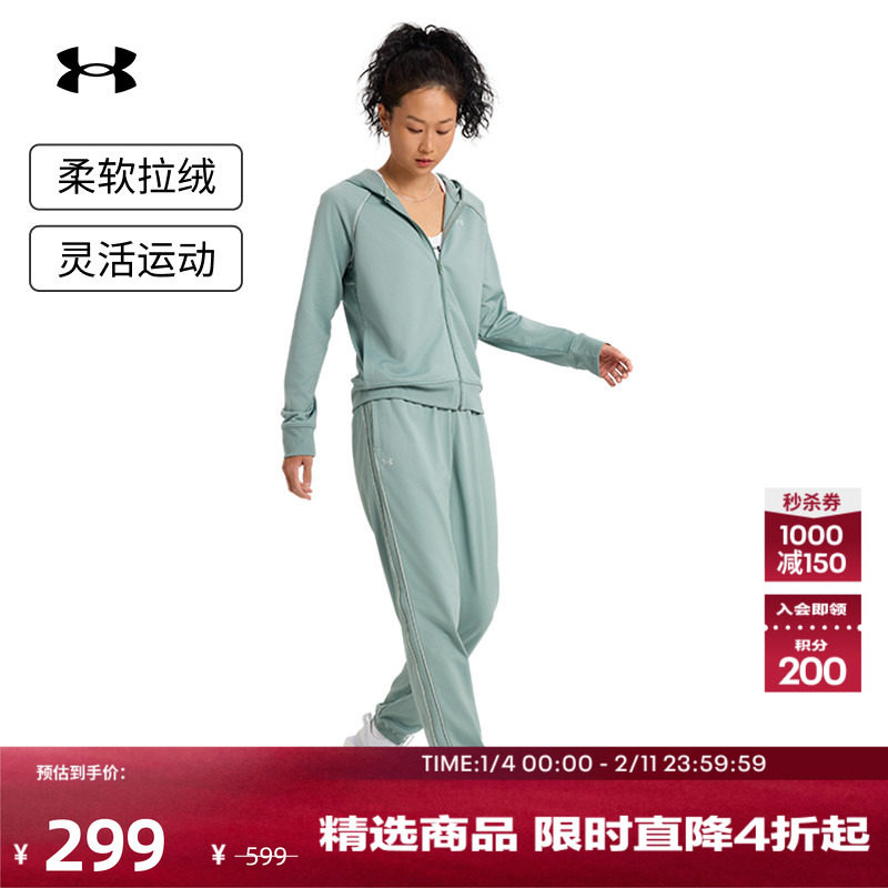 安德玛官方UARival Tricot女子轻便运动休闲套装6001966,运动服/休闲服装,运动长裤,淘宝优惠券,粉丝福利购,淘宝优惠卷