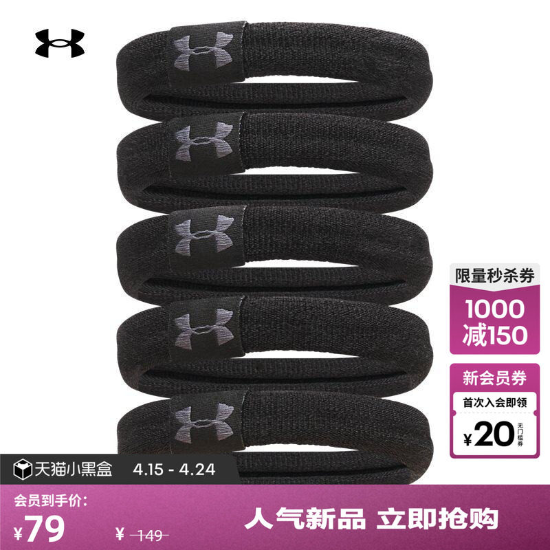 安德玛官方UA秋冬Soft女子弹力运动休闲发圈-5根装1389936