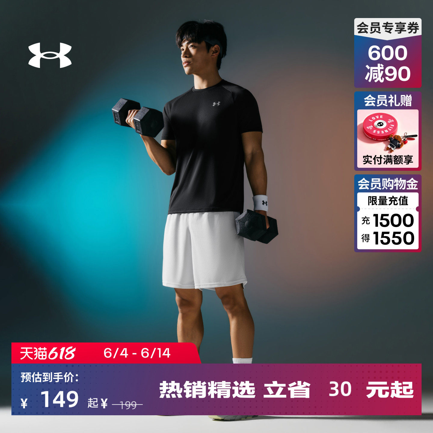 安德玛官方UA Tech男子运动轻质干爽柔软短袖T恤训练上衣1326413