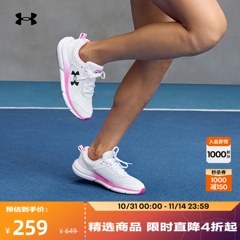 安德玛女子轻盈灵活跑步鞋