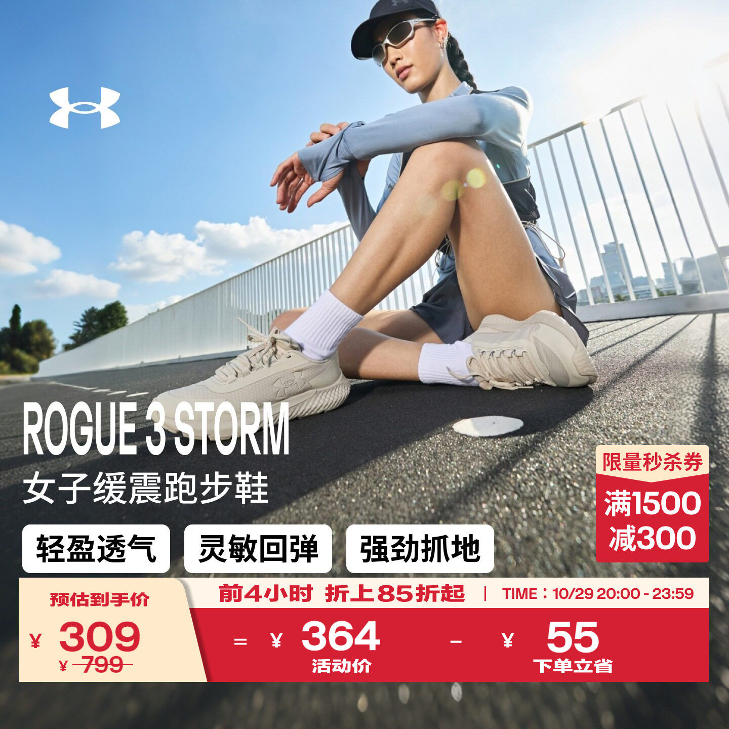 安德玛官方UA Rogue 3 Storm女子新款拒水透气减震休闲运动跑步鞋